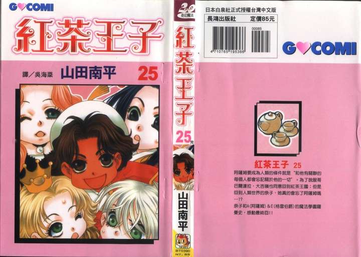 日本少女漫画的发展是怎样的 知乎 日本少女漫画的发展是怎样的 知乎
