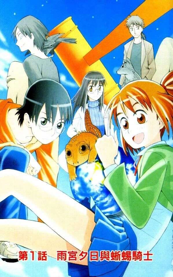 惑星公主蜥蜴骑士 于平凡之路上飞奔着拯救地球的骑士们 知乎