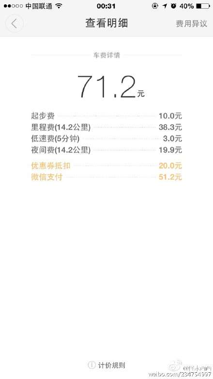 嘀嘀专车的费用是Uber专车的两倍？ - 知乎