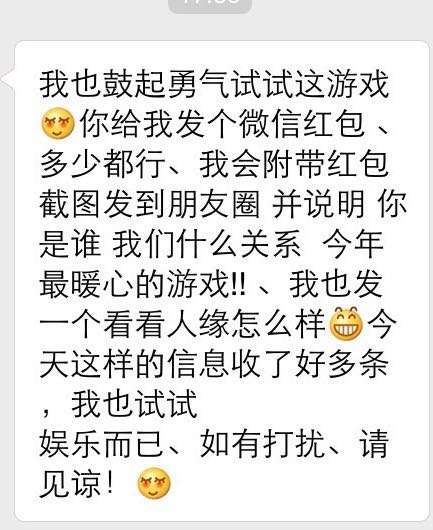 微信好友以測感情為由要紅包,我因為勸說和爭論被拉黑,怎麼辦?