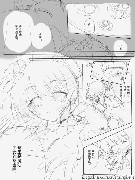 什么是漫畫腳本