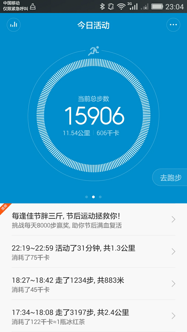 每天走路一万步是什么水平?