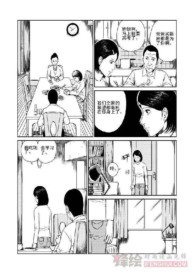 类似伊藤润二这样的漫画家还有哪些 知乎