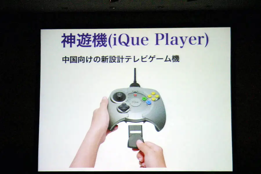 神遊機 iQue player（iQue神游机） 簡易動作確認品 - 家庭用