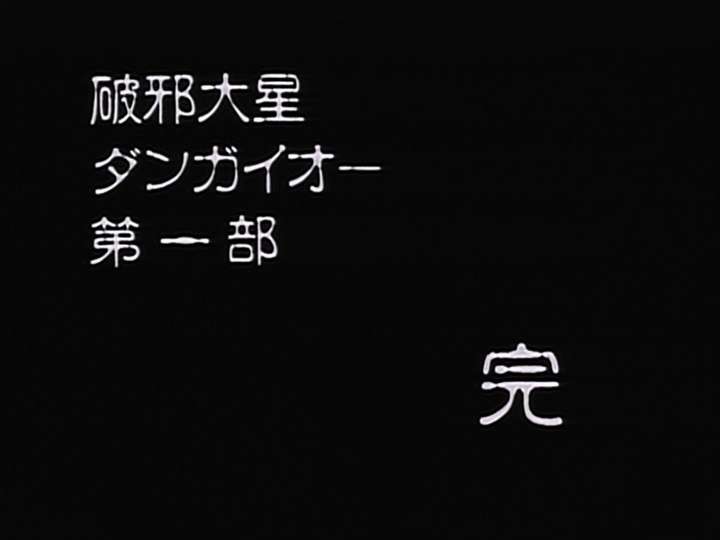 驰骋宇宙 碎裂大地 从 弹劾凰 到 G弹劾凰 知乎