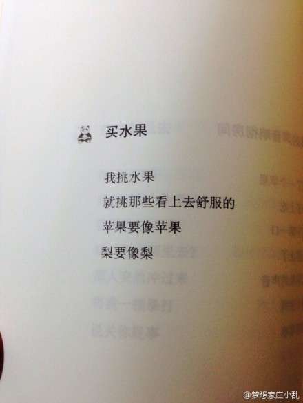 原标题:"乌青体"诗歌再度走红:天上的白云真白啊