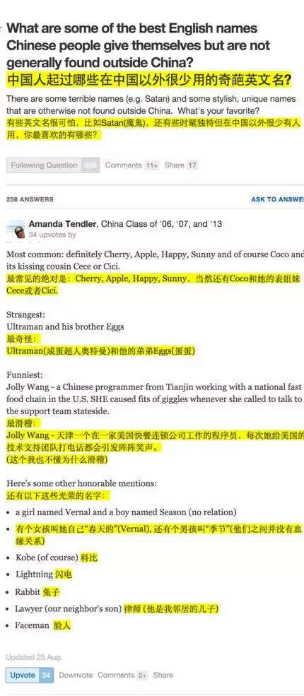 为什么一定要取好英文名 知乎