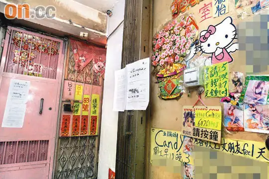 半公開的性產業——香港的一樓一鳳- 知乎