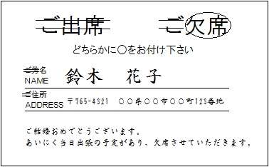 在日本回信 明信片的时候要把信封上面的自谦语改成敬语 多图 知乎