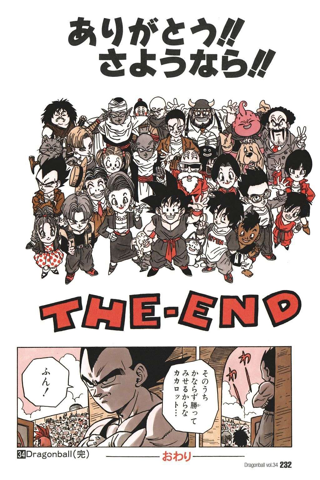 登上日漫的巅峰 龙珠 纪念特辑 知乎