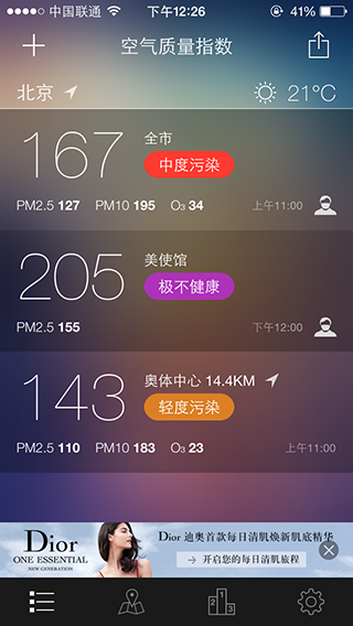 Banner广告参考