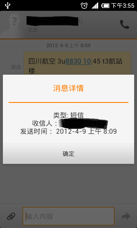 发短信多久能收到短信 发短信多久能收到短信