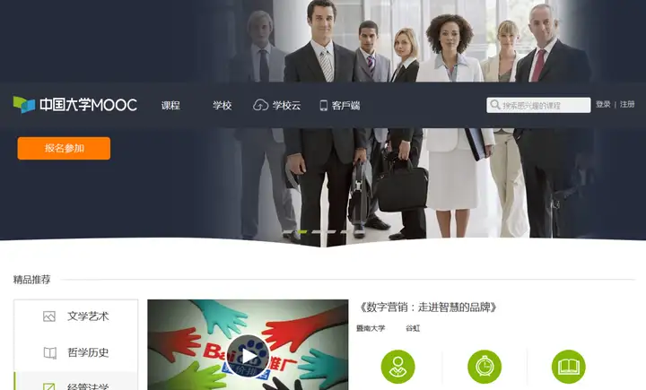 这10家国内知名的慕课网站，你知道几个？(国内慕课平台)
