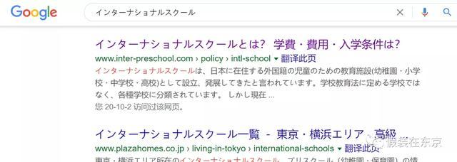 定居日本 你选择给孩子上公立 私立 中华还是国际学校 知乎