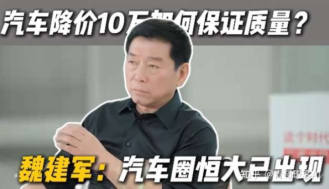 吉利杨学良炮轰比亚迪 — 支持在竞争上“节节败退”的企业,自己也会离“节节败退”更近