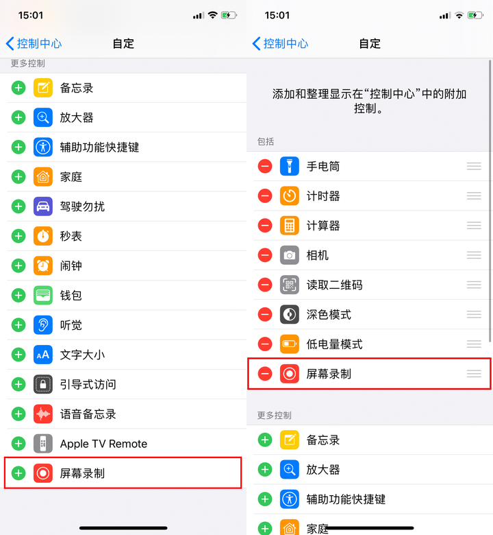 苹果手机怎么录屏 苹果手机怎么录屏