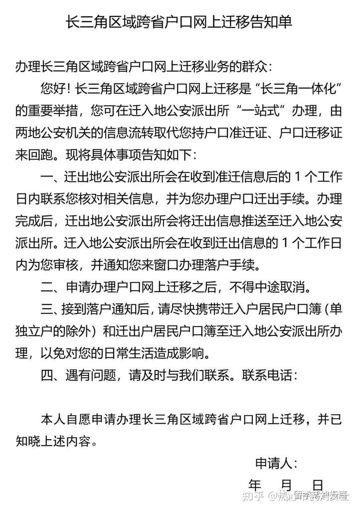 上海跨区迁移注册地址 上海跨区迁移注册地址