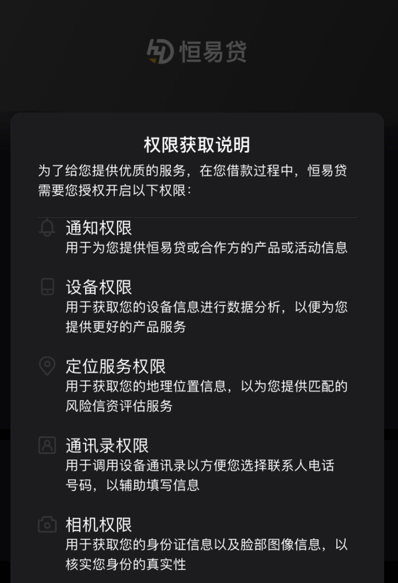 恒易贷被令整改 恒昌涉套路贷被查 线下放贷巨头转型受阻 知乎