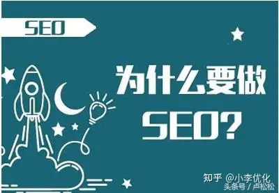 seo的中文含义(seo怎么读)