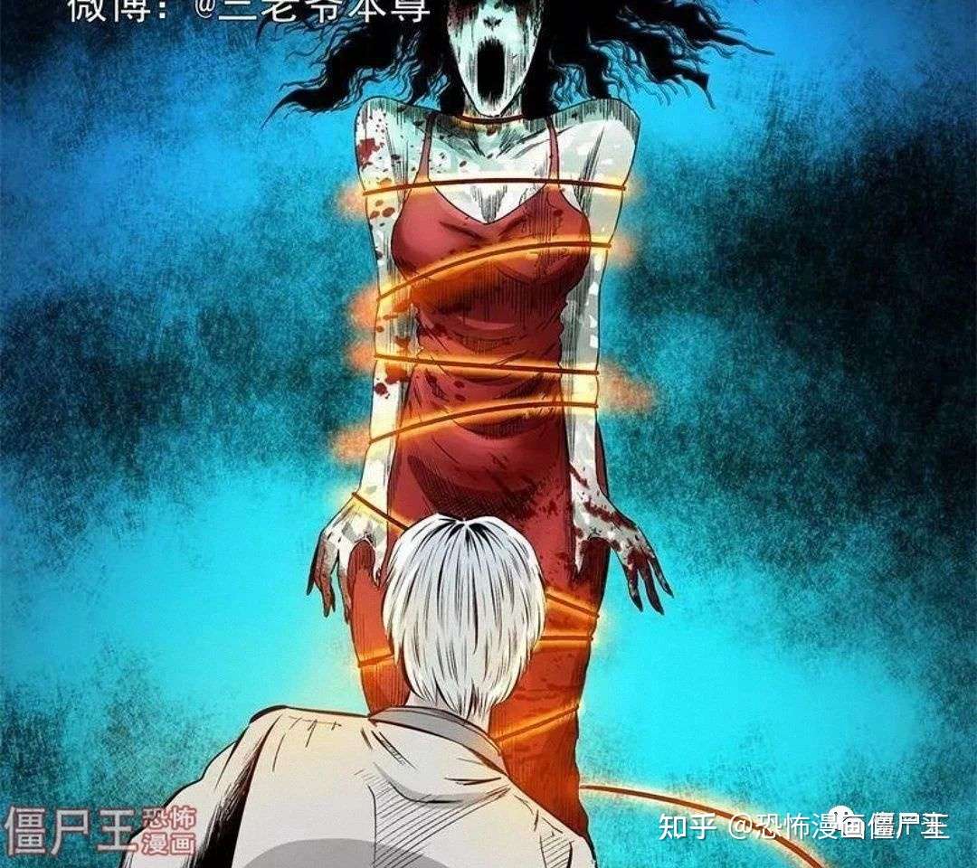 僵尸王连载漫画 白夜灵官第17话渣男渣女 知乎