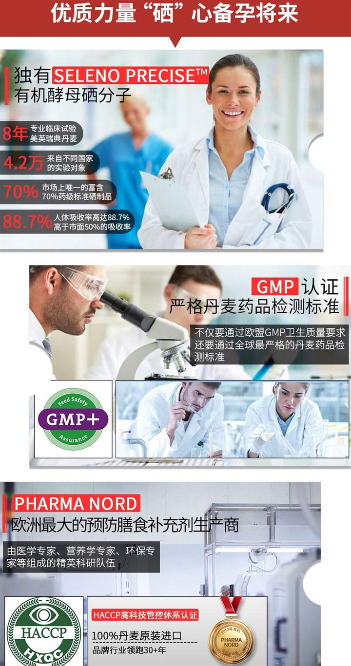 商品[国内直发] Pharma Nord|Pharma Nord法尔诺德 准爸爸营养软胶囊 60粒,价格¥317,第6张图片详细描述