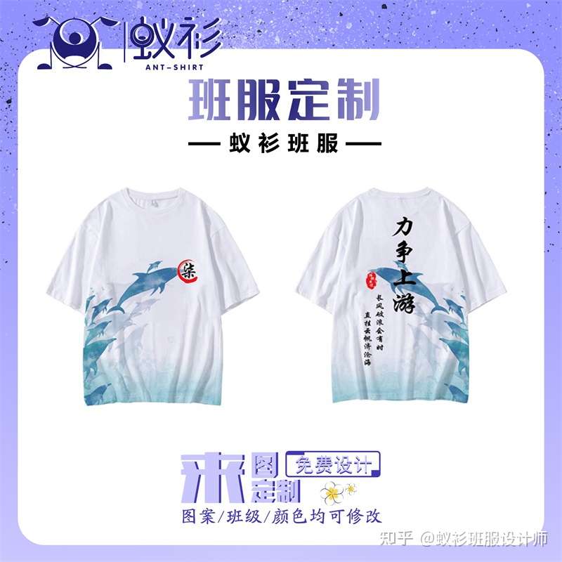 最新潮青春潮流班服图案中学生都爱的班服设计 知乎