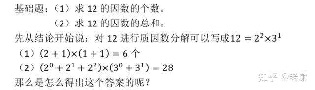 Eju数学a 整数的性质 知乎