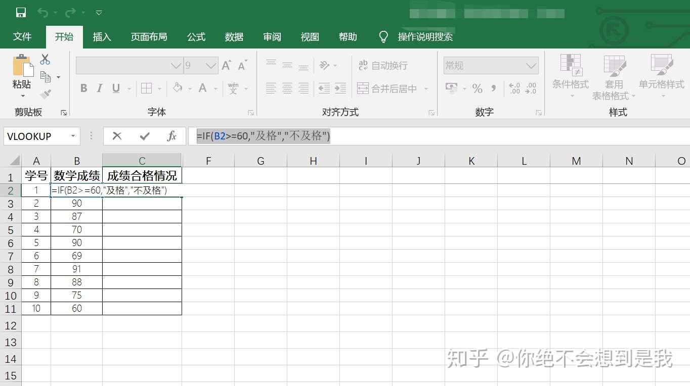 Excel 03 If函数和and Or函数的组合多条件判断技巧 知乎