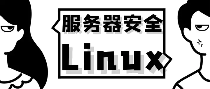 服务器安全 是什么意思啊  第1张