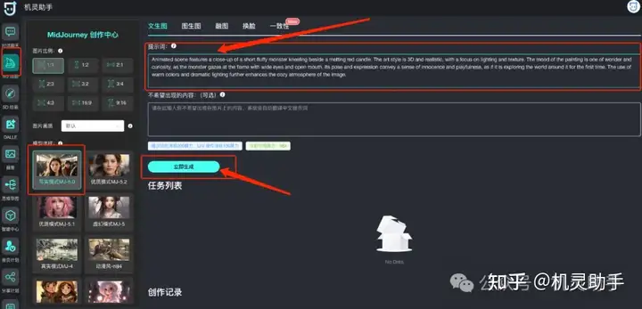 机灵助手网页端使用教程_AI免费绘画_AI写作