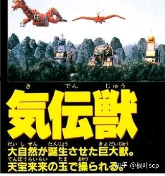 五星战队大连者龙星王大连王