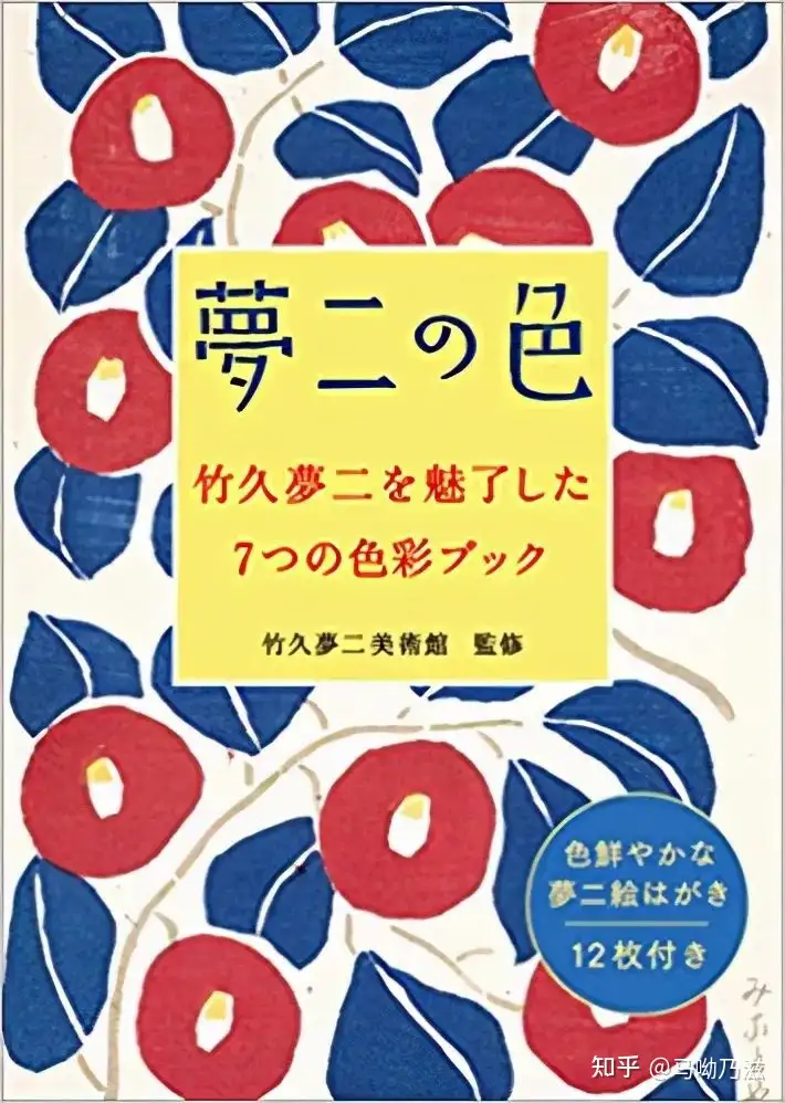 人物丨从美人绘到百年经典浴衣——竹久梦二- 知乎