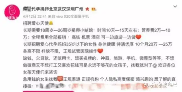 上海三大助孕机构（代孕曝光台：备孕人群不要在微信群，qq群找爱心代孕，妇产科医生表示，为取卵而打排卵针，容易使女性得卵巢过度刺激综合征）