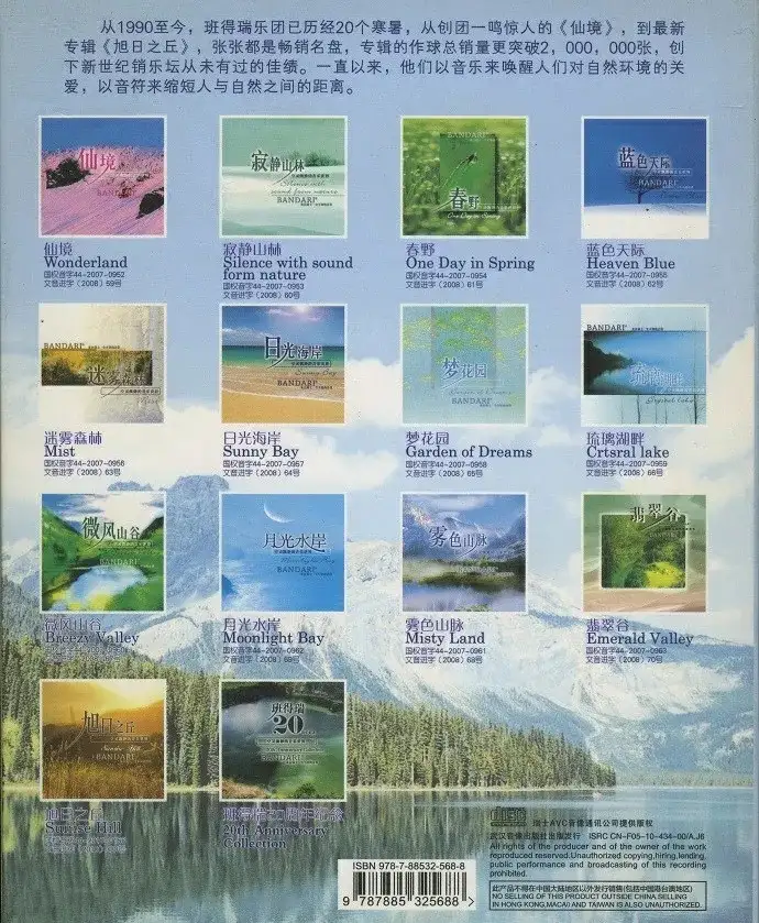 班得瑞童年的回忆 还是童年的回忆吗 知乎