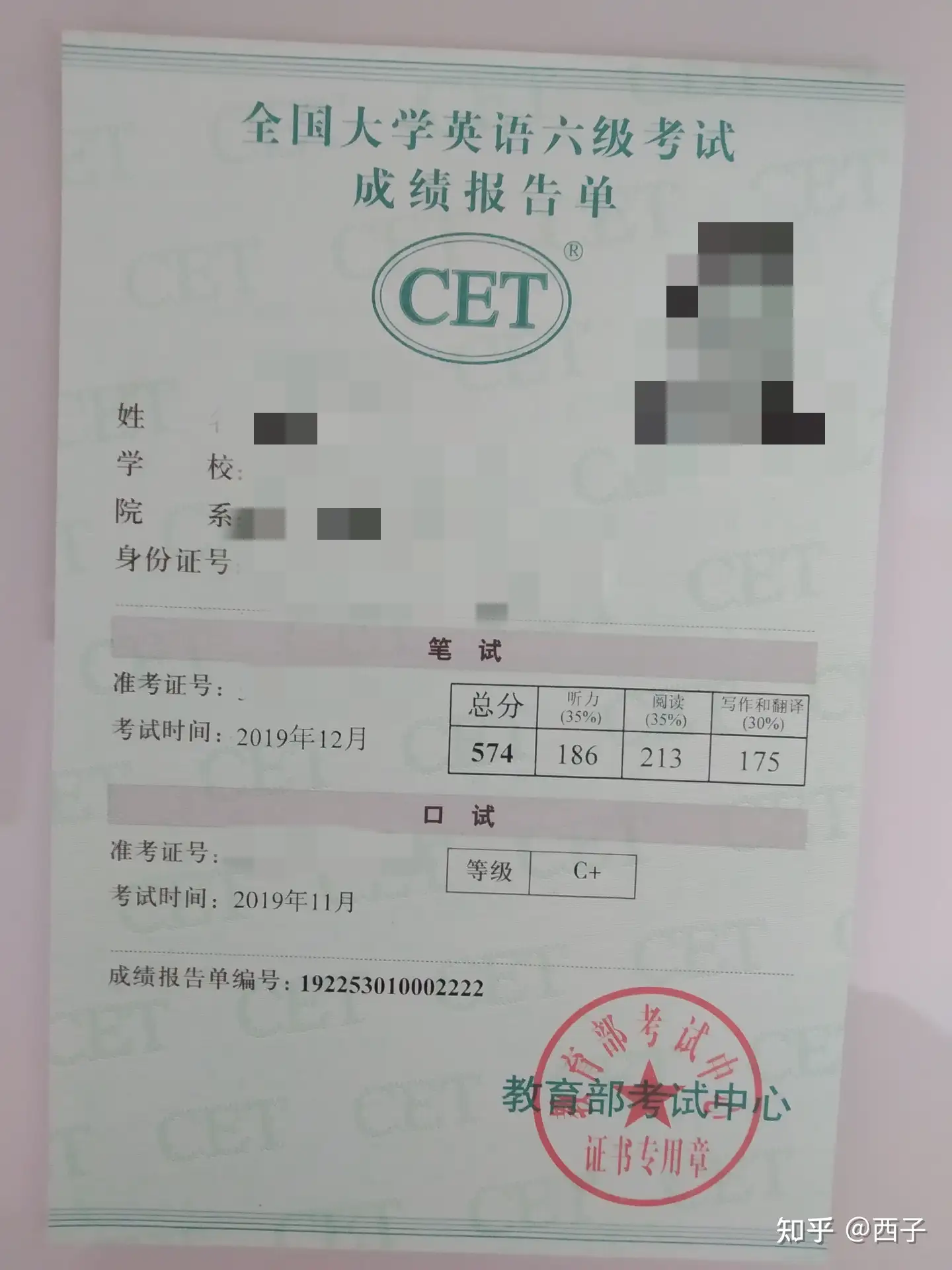 如何高分通过英语六级考试 十天速成法 知乎