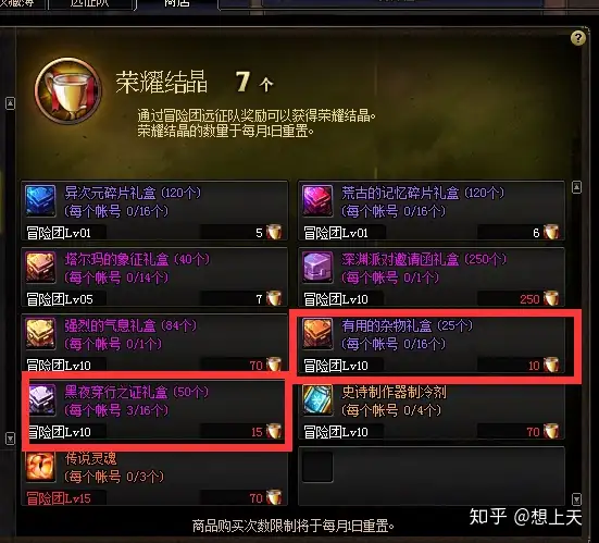 95版本究竟该如何弄装备，看完你就知道了-游戏攻略礼包下载 安卓苹果手游排行榜 好游戏尽在春天手游网