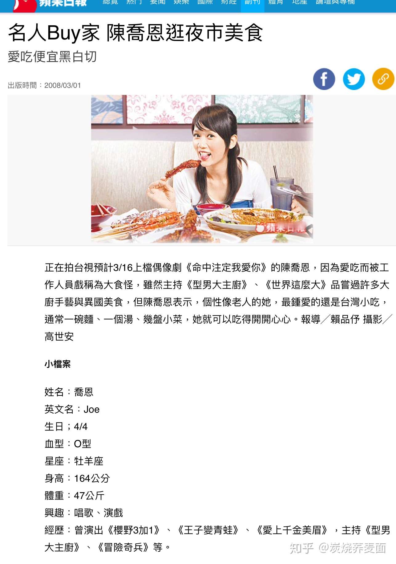 O型白羊座女在日本长年霸榜最讨厌女星第一位 知乎