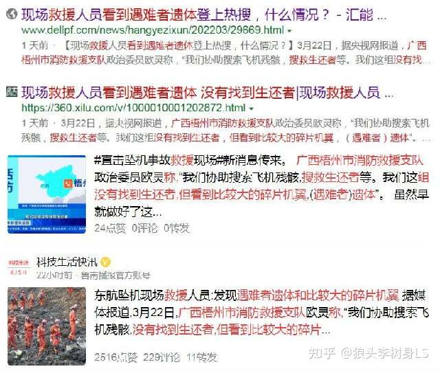 为何网民要在评论栏中留言互撕？_图1-1