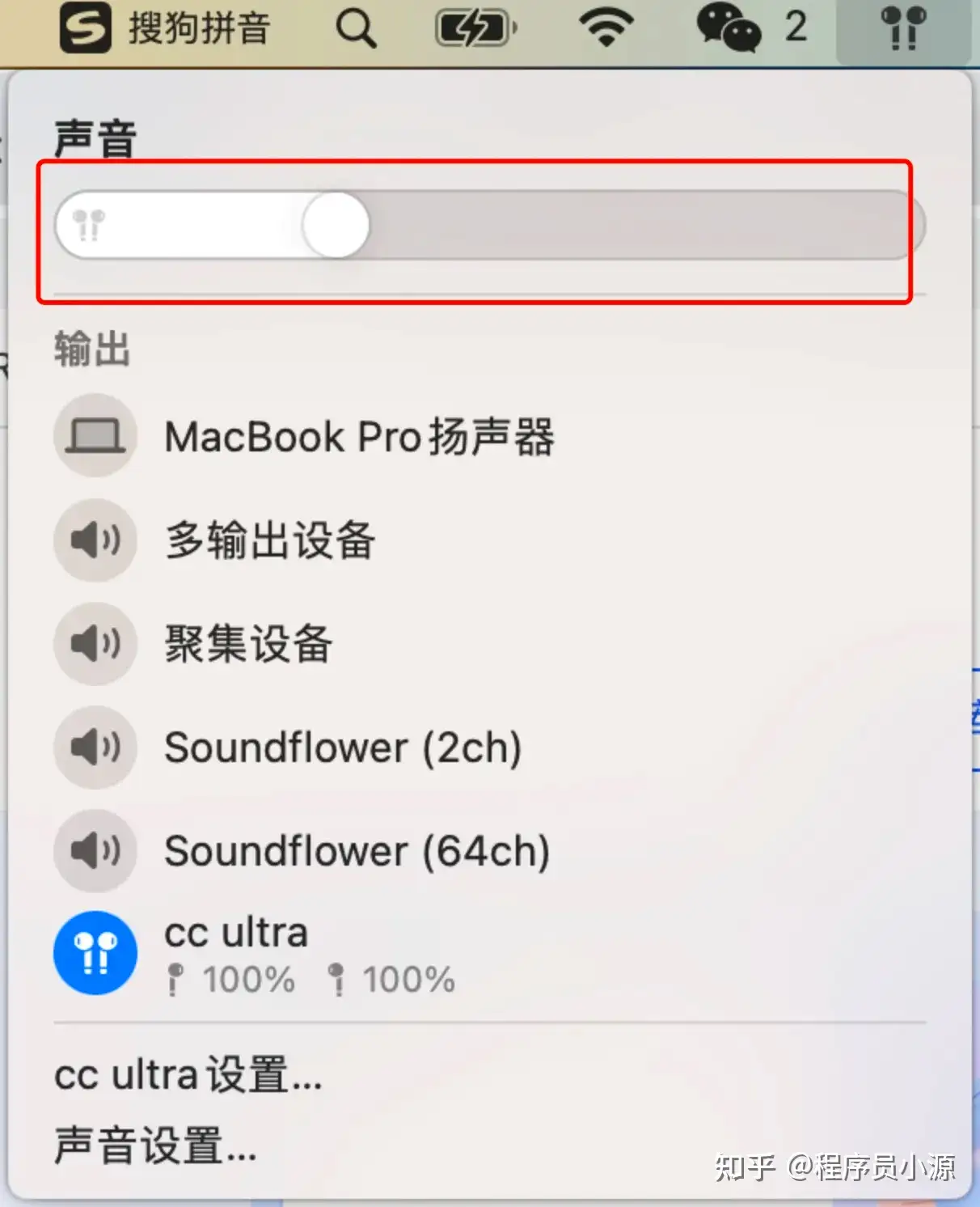 悦虎方案耳机连接mac无法调节音量给一种解决参考