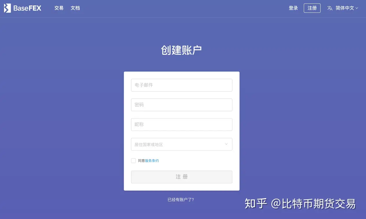 BaseFEX 比特币期货交易入门- 知乎