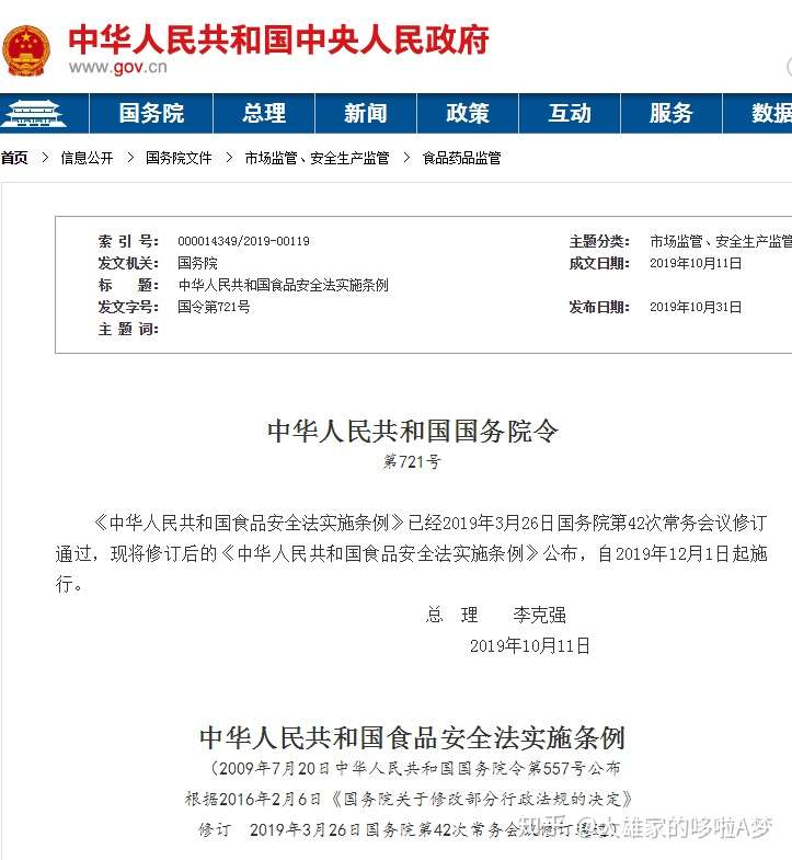 又一食品安全事件 食品溯源真的不能再等了 知乎