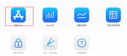 Uniapp进行APP打包——iOS 系统