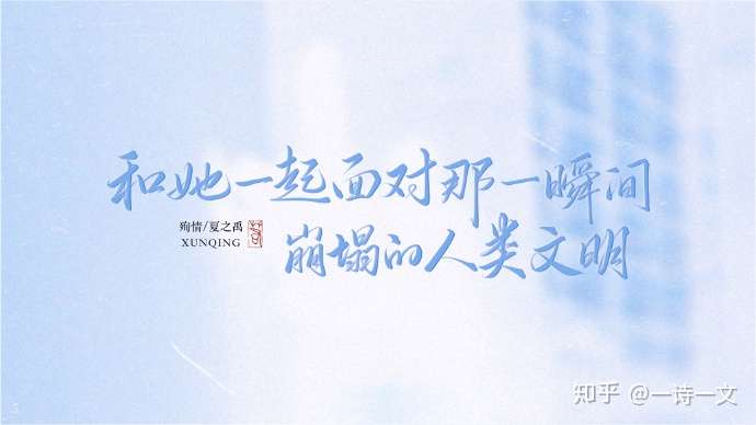 借我一腔孤勇傲飒如昨 平沙侧再化风波 令人惊艳的句子和小诗 知乎