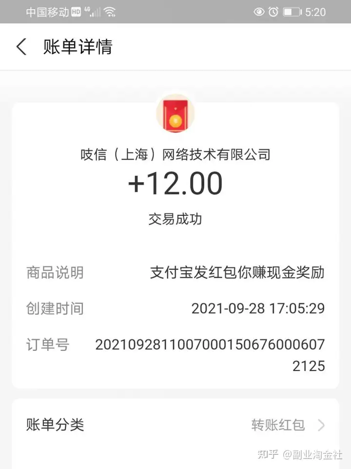 PayPal猎人提成怎样赚更多?撷取两个骚操作方式(图3) PayPal猎人提成怎样赚更多?撷取两个骚操作方式(图3)