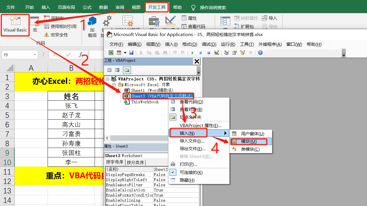 Excel技巧 两招轻松搞定汉字转拼音 知乎