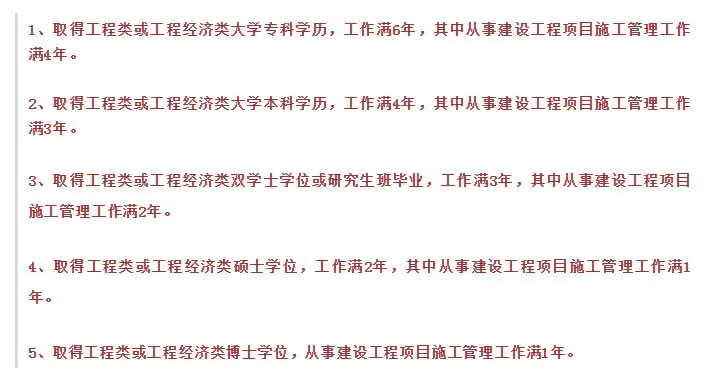 2020年全国一级建造师考试报考指南(2020年度一级建造师执业资格考试报考简章)