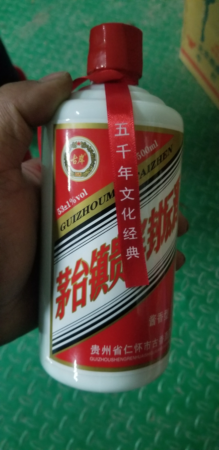 茅坛贵宾酒52度封藏版图片