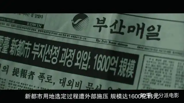 《对外秘密:权力的诞生》好勇!韩国把选举内幕拍出来了!