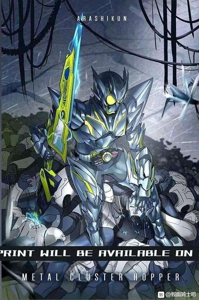 假面骑士01的金属原子簇飞蝗有图片吗?