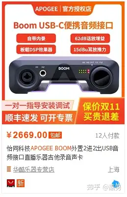 酷男推荐】2022年Apogee录音声卡新品《Apogee BOOM》 - 知乎